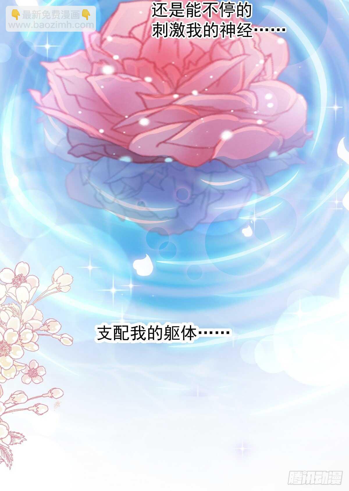 霸道總裁輕點愛 - 第91話 今晚還想推開的門(1/2) - 3