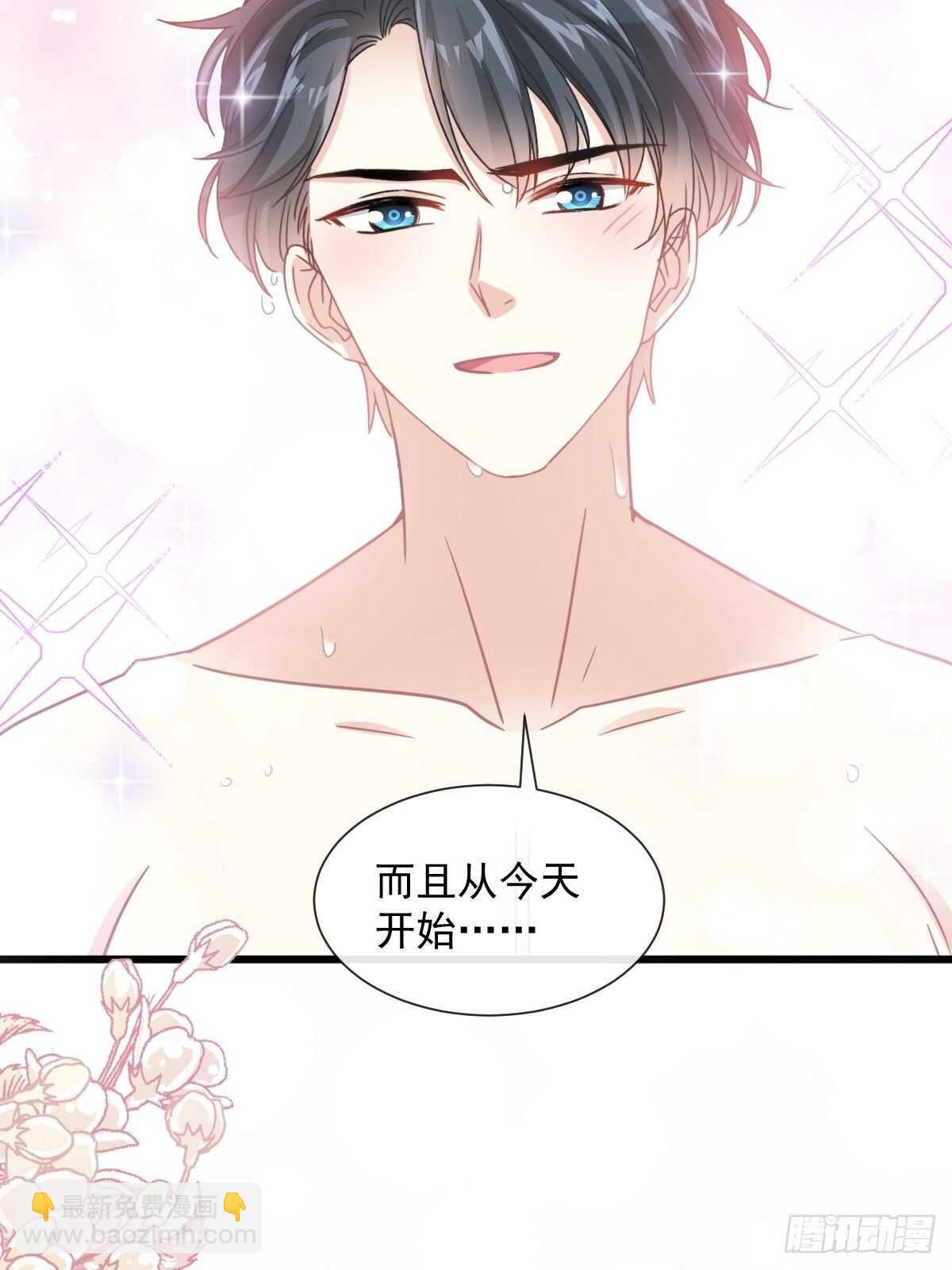 霸道總裁輕點愛 - 第91話 今晚還想推開的門(1/2) - 1