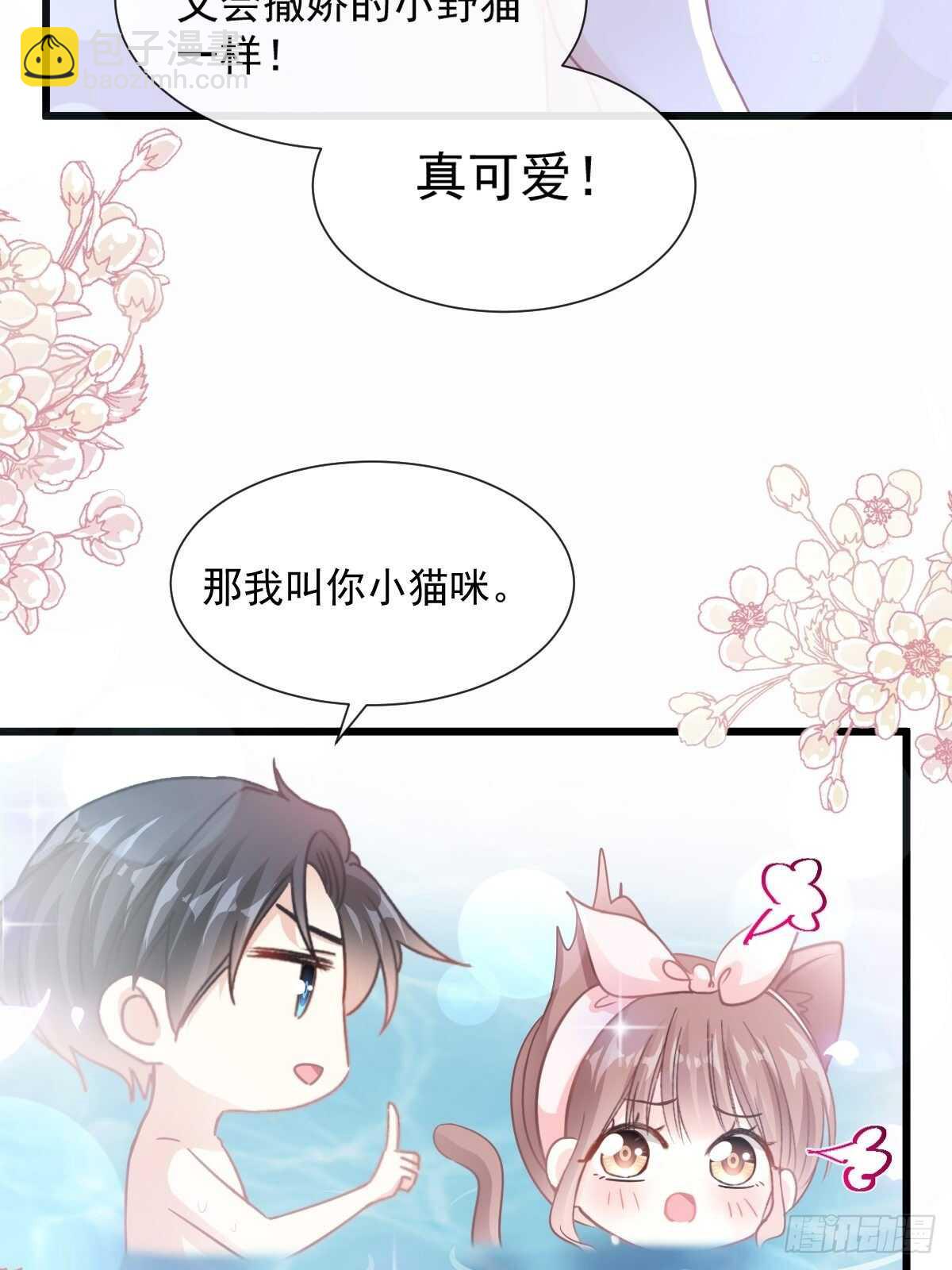 霸道總裁輕點愛 - 第91話 今晚還想推開的門(1/2) - 7