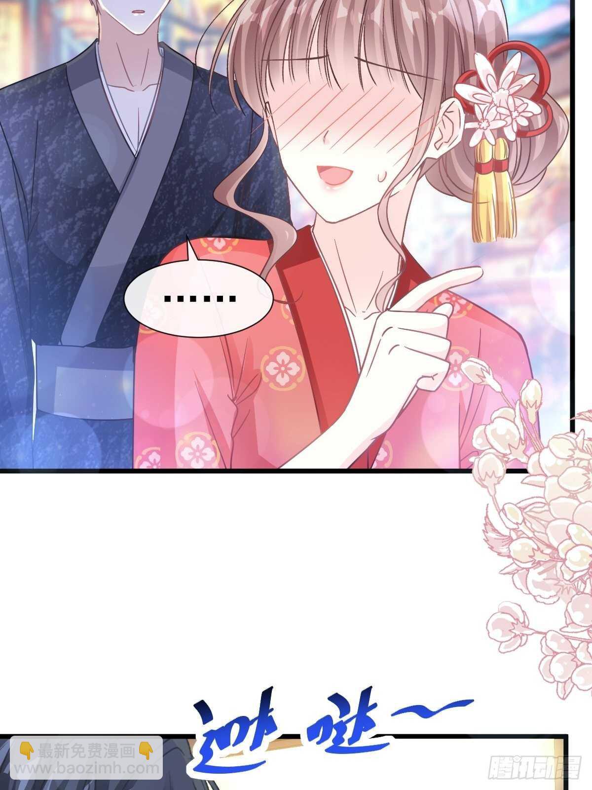 霸道總裁輕點愛 - 第91話 今晚還想推開的門(1/2) - 1