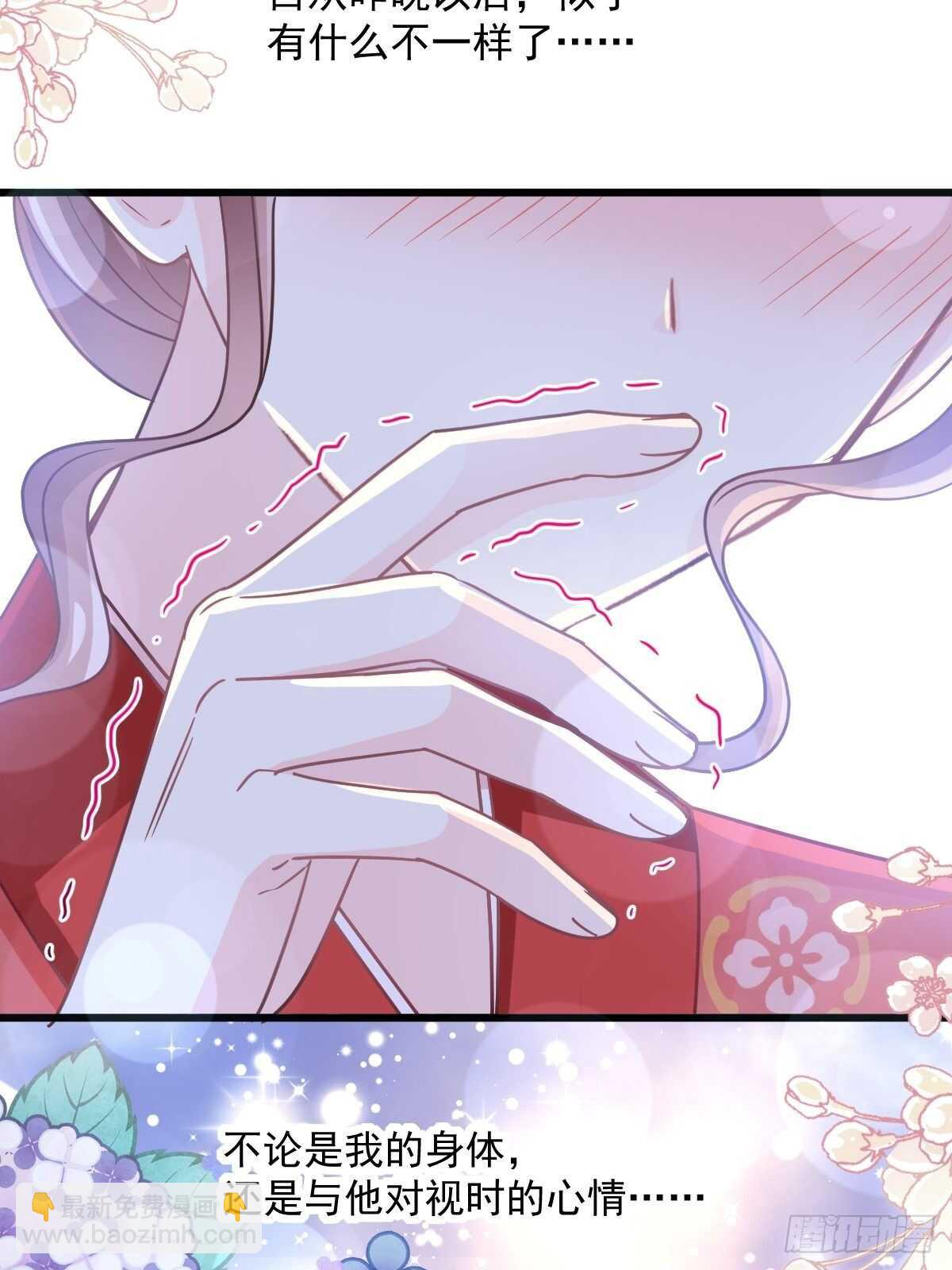 霸道總裁輕點愛 - 第91話 今晚還想推開的門(1/2) - 3