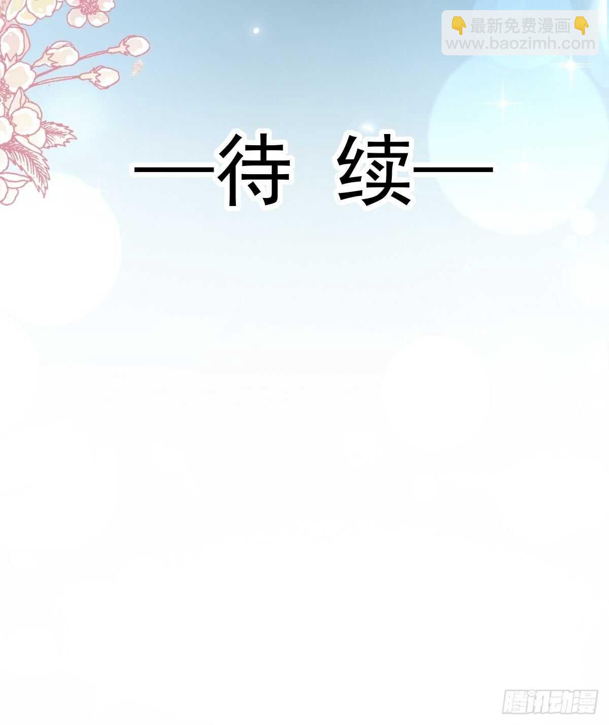 霸道總裁輕點愛 - 第91話 今晚還想推開的門(1/2) - 7