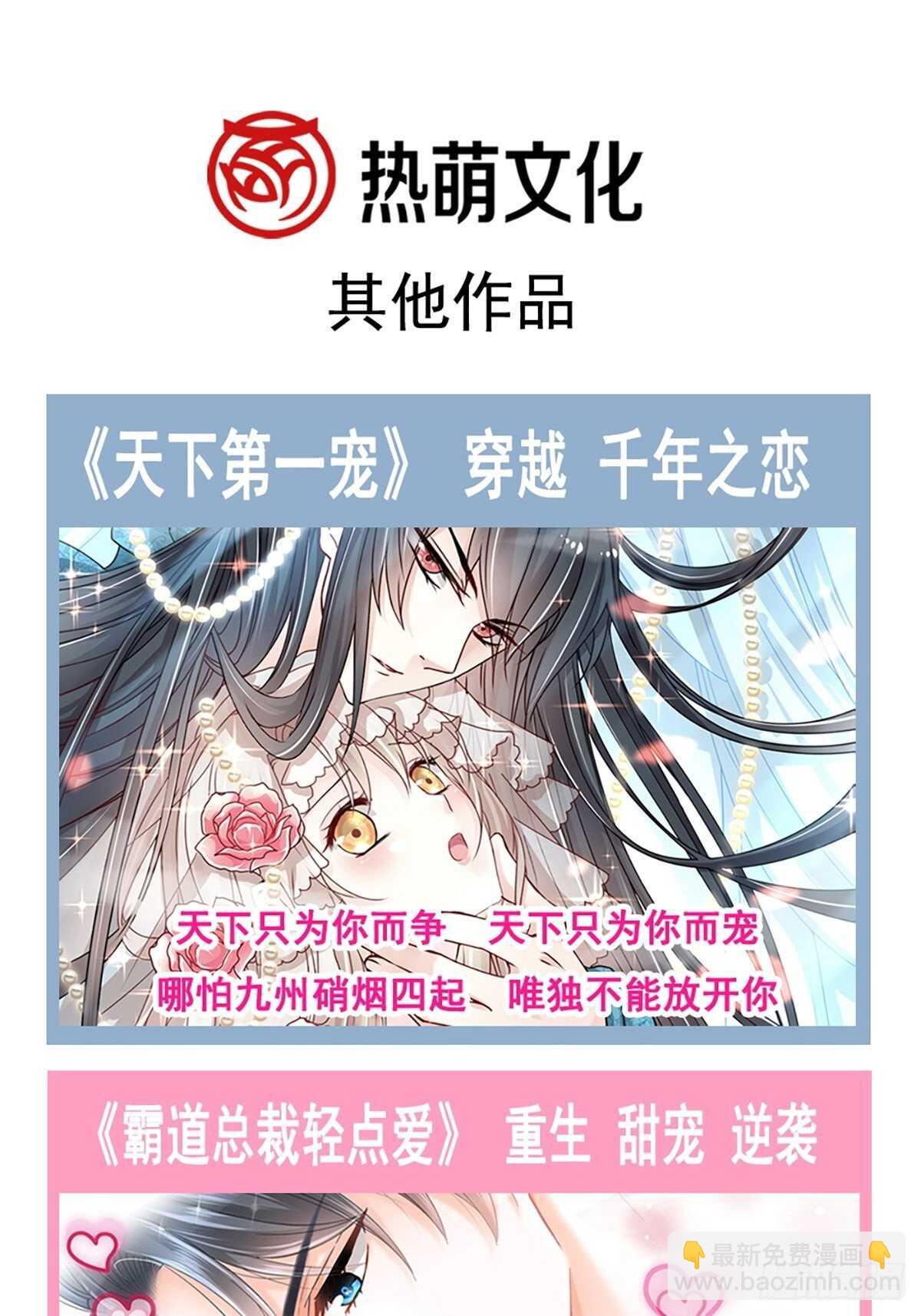 霸道總裁輕點愛 - 第91話 今晚還想推開的門(1/2) - 2