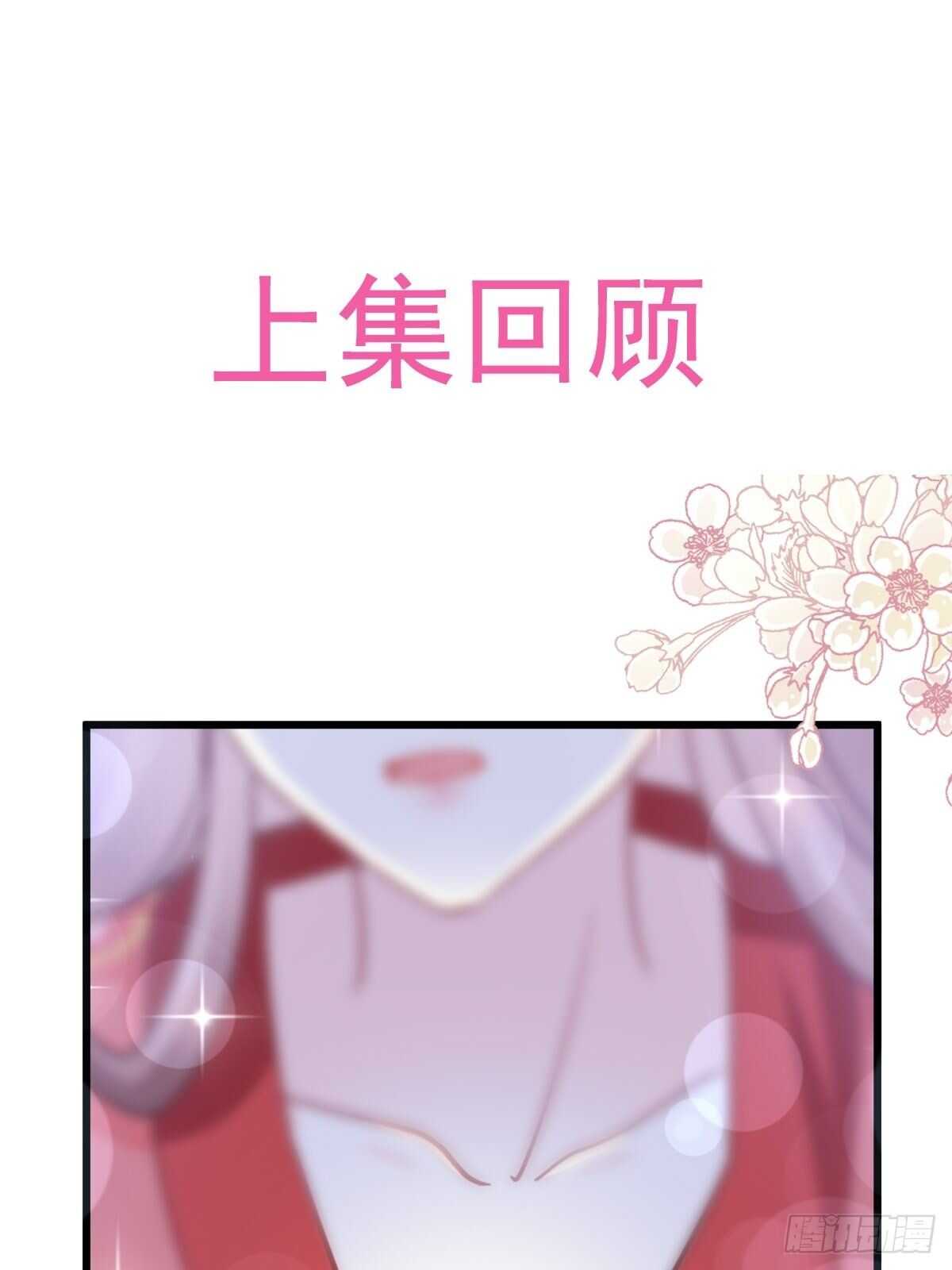 霸道總裁輕點愛 - 第93話 我來當男演員 - 1