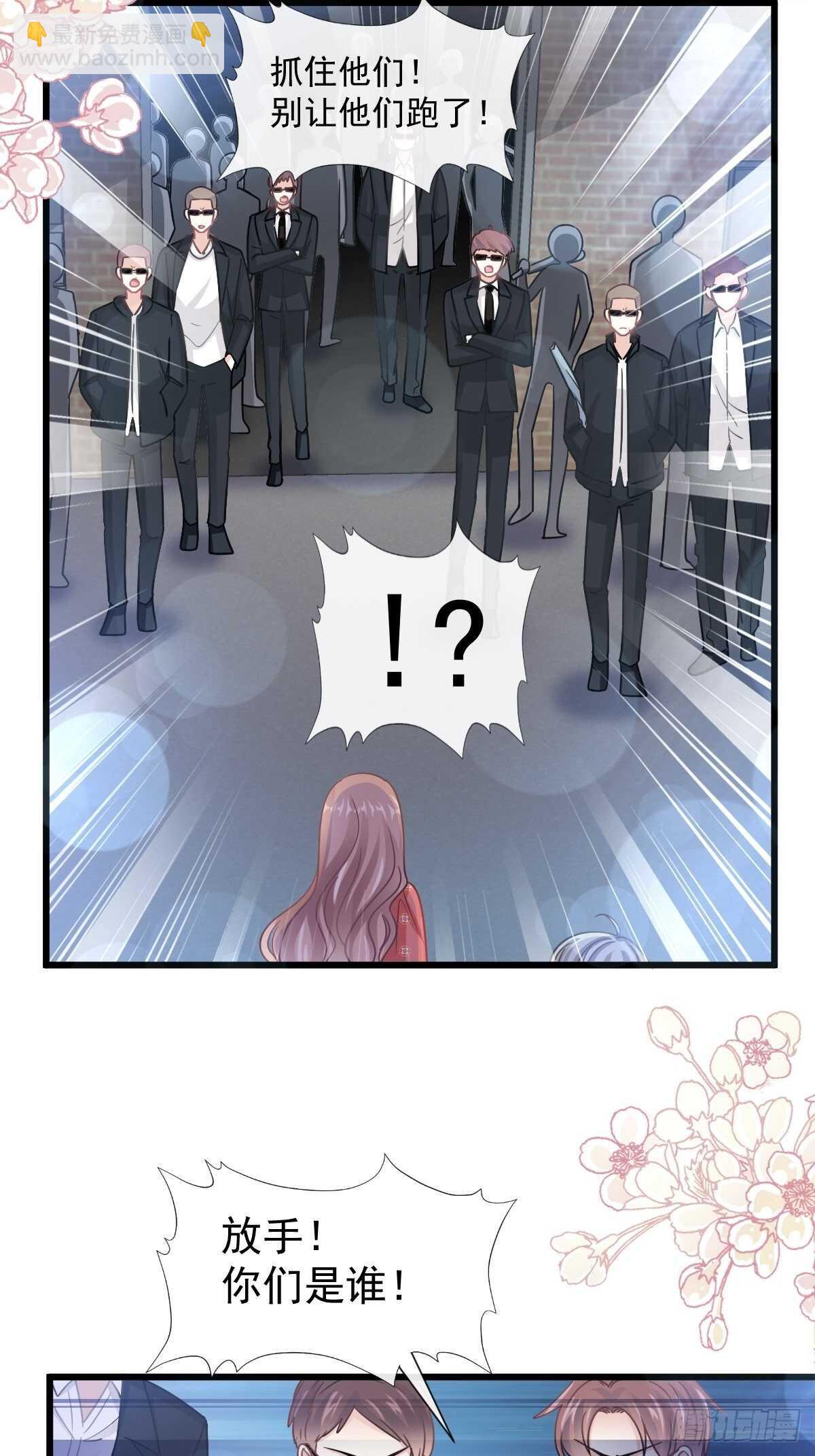 霸道總裁輕點愛 - 第93話 我來當男演員 - 2