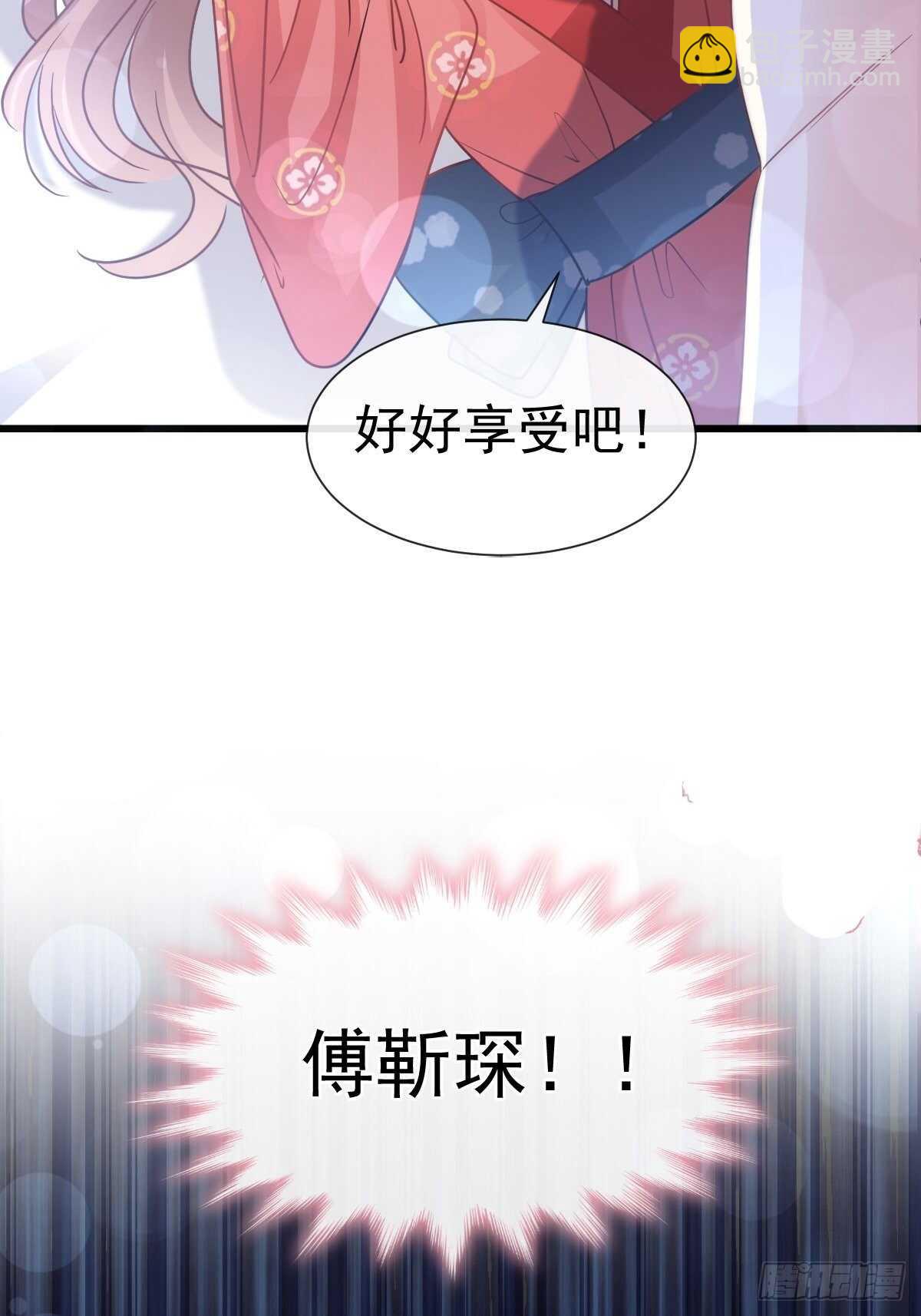 霸道總裁輕點愛 - 第93話 我來當男演員 - 5