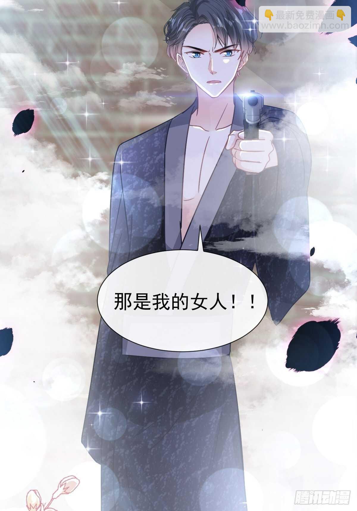 霸道總裁輕點愛 - 第93話 我來當男演員 - 2