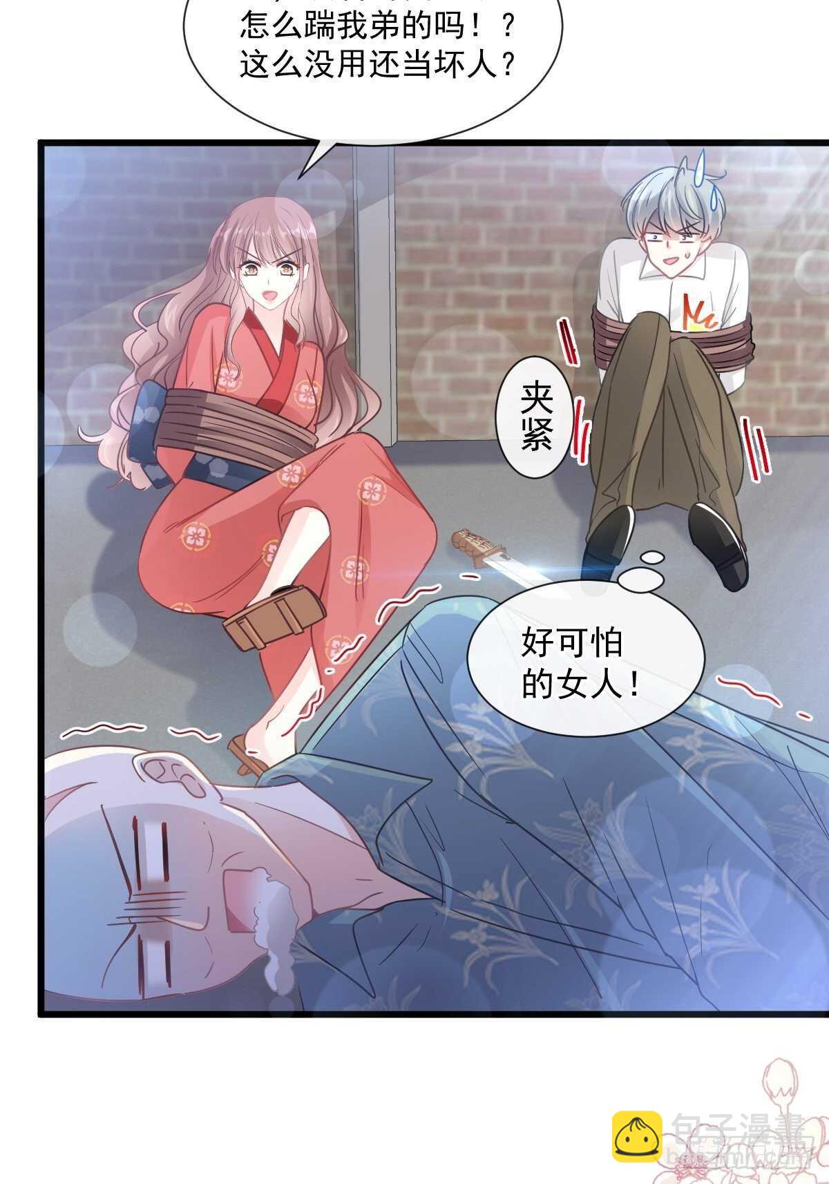 霸道總裁輕點愛 - 第93話 我來當男演員 - 2