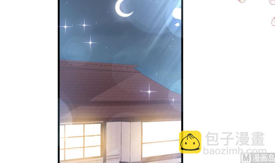 霸道總裁輕點愛 - 第95話 身體檢查(1/2) - 4