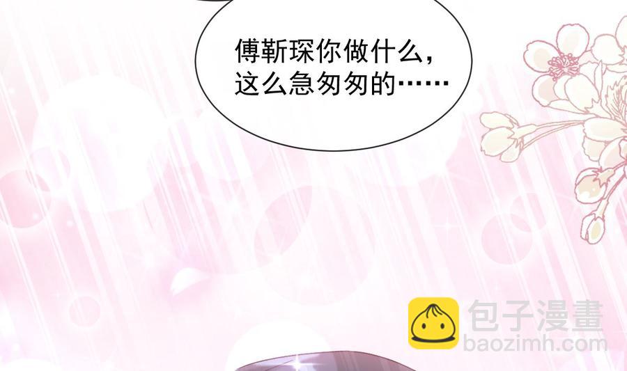 霸道總裁輕點愛 - 第95話 身體檢查(1/2) - 8