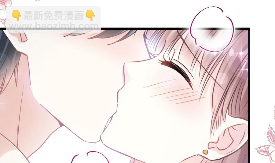 霸道總裁輕點愛 - 第95話 身體檢查(1/2) - 4