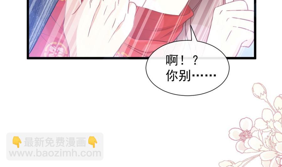 霸道總裁輕點愛 - 第95話 身體檢查(1/2) - 2