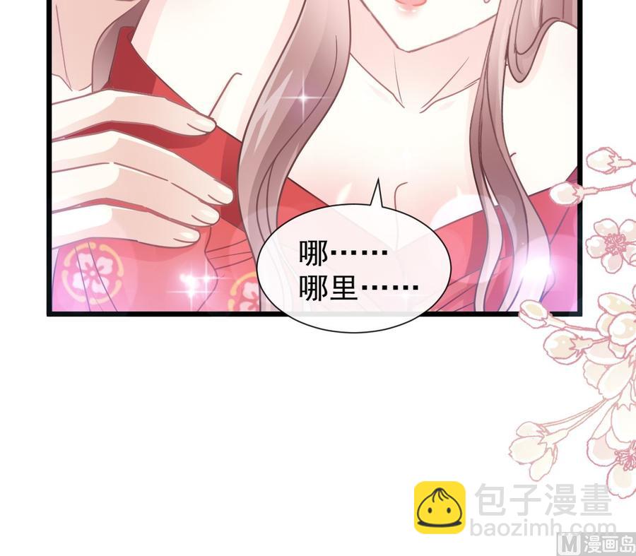 霸道總裁輕點愛 - 第95話 身體檢查(1/2) - 6