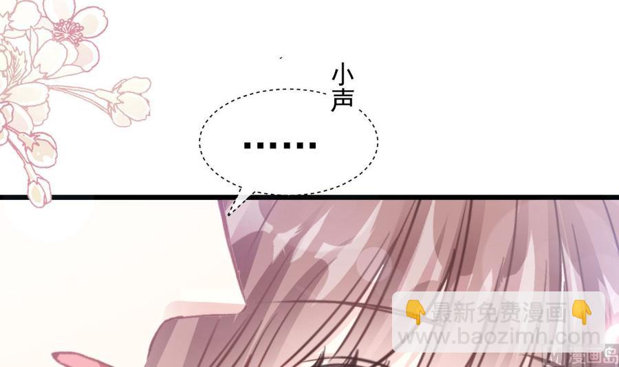 霸道總裁輕點愛 - 第95話 身體檢查(1/2) - 1