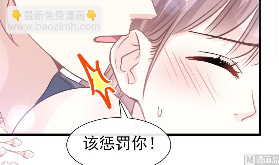 霸道總裁輕點愛 - 第95話 身體檢查(1/2) - 7