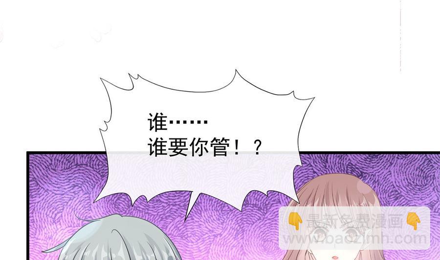 霸道總裁輕點愛 - 第95話 身體檢查(1/2) - 4