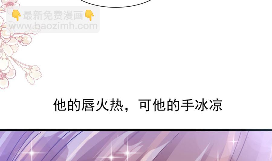 霸道總裁輕點愛 - 第95話 身體檢查(1/2) - 8