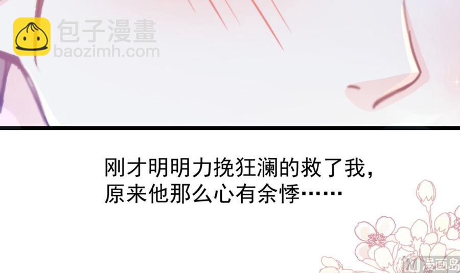 霸道總裁輕點愛 - 第95話 身體檢查(1/2) - 2