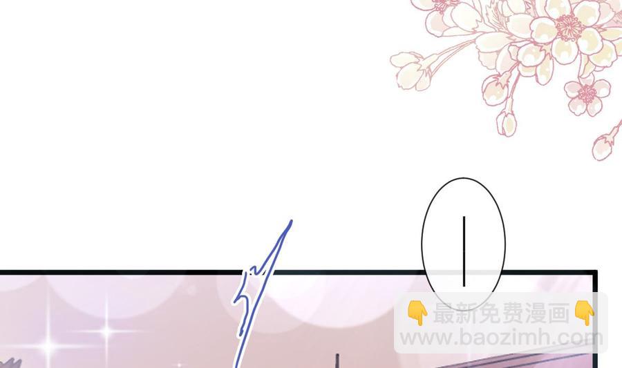 霸道總裁輕點愛 - 第95話 身體檢查(1/2) - 2