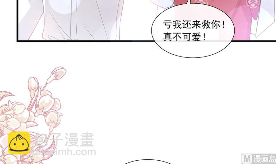 霸道總裁輕點愛 - 第95話 身體檢查(1/2) - 6