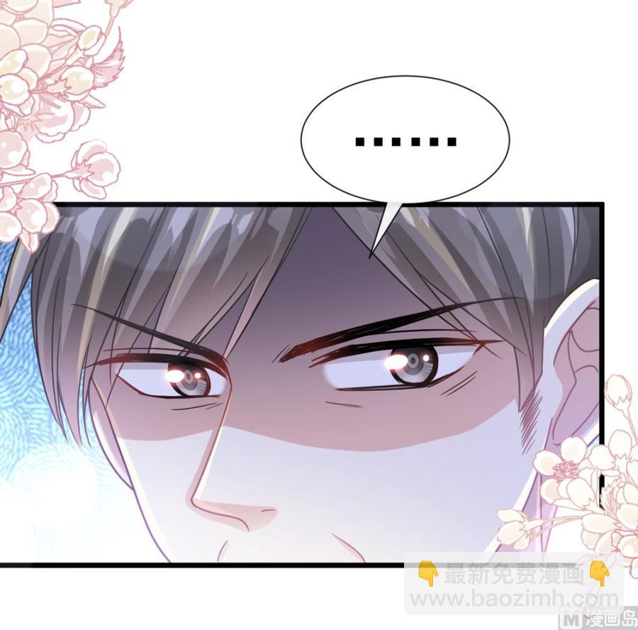 霸道總裁輕點愛 - 第95話 身體檢查(2/2) - 6