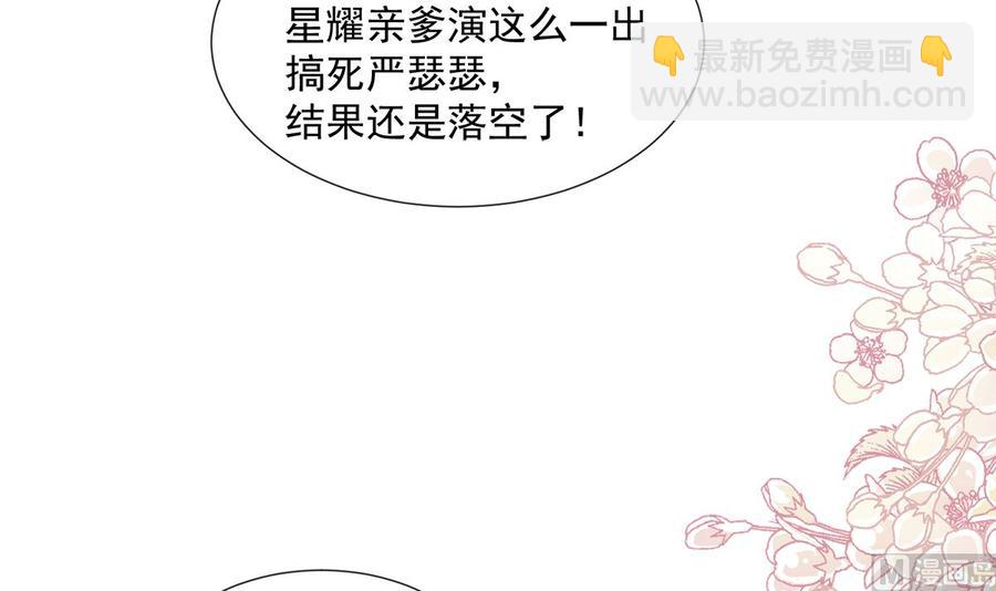 霸道總裁輕點愛 - 第95話 身體檢查(2/2) - 1