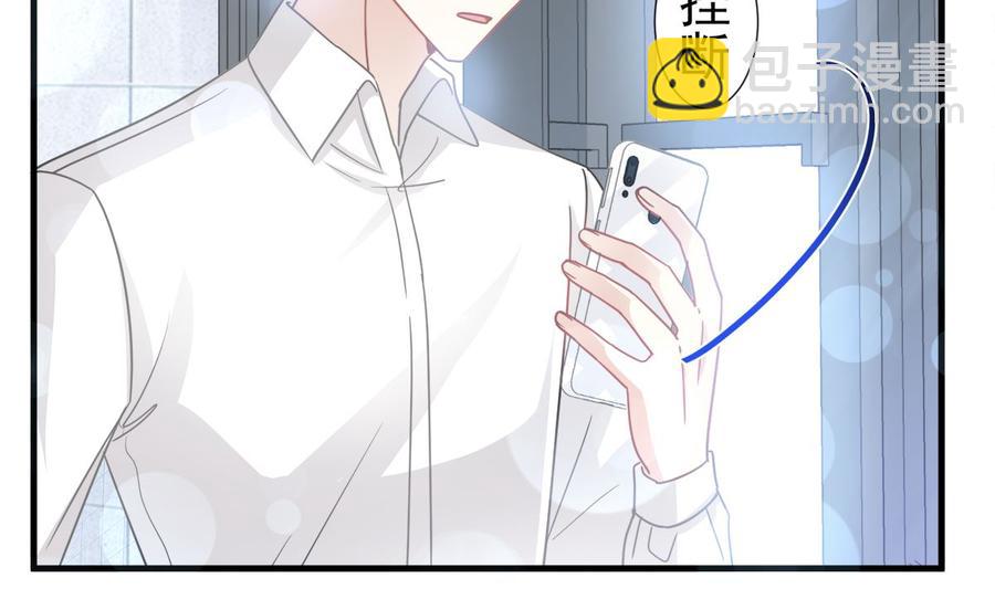 霸道總裁輕點愛 - 第95話 身體檢查(2/2) - 3