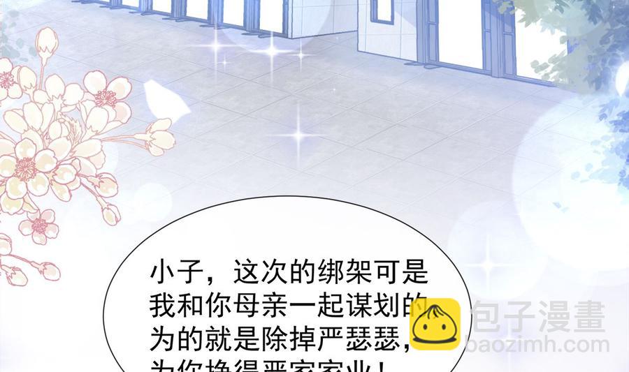 霸道總裁輕點愛 - 第95話 身體檢查(2/2) - 1