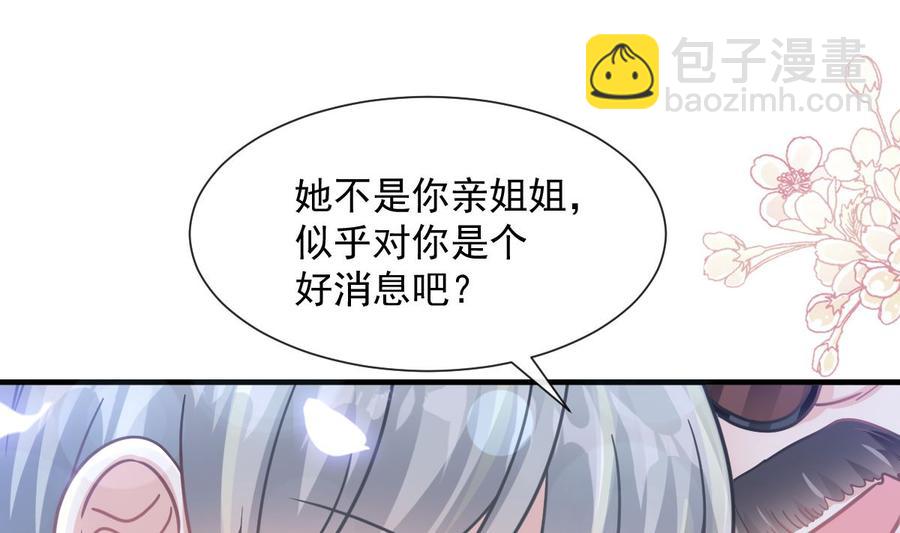 霸道總裁輕點愛 - 第95話 身體檢查(2/2) - 6