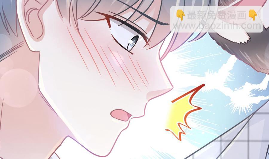 霸道總裁輕點愛 - 第95話 身體檢查(2/2) - 7