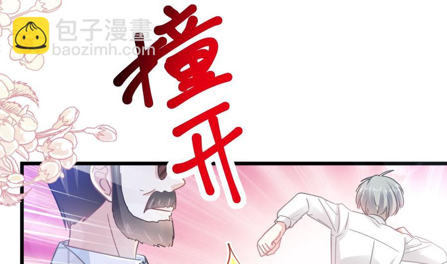 霸道總裁輕點愛 - 第95話 身體檢查(2/2) - 1