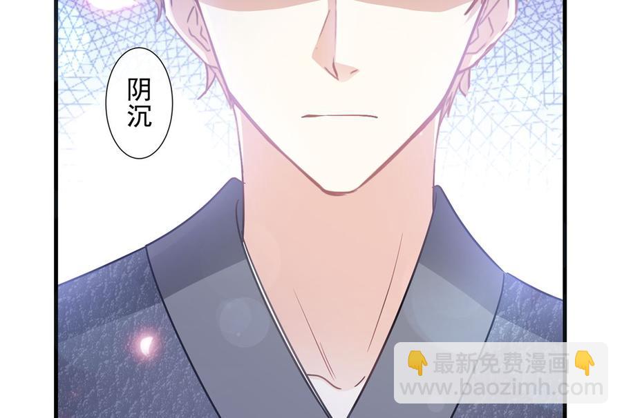 霸道總裁輕點愛 - 第95話 身體檢查(1/2) - 8