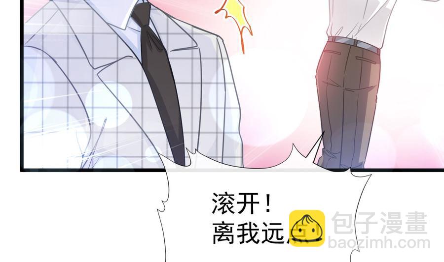 霸道總裁輕點愛 - 第95話 身體檢查(2/2) - 2