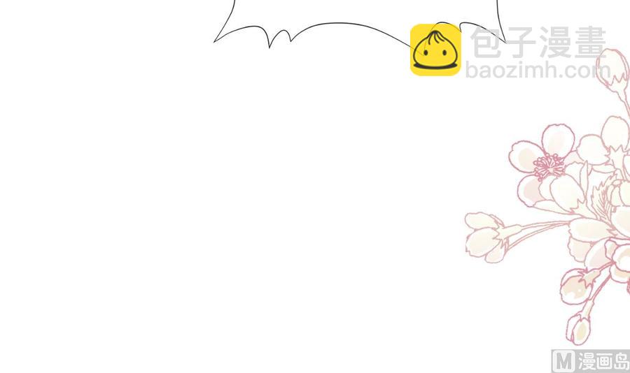 霸道總裁輕點愛 - 第95話 身體檢查(2/2) - 3