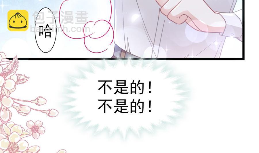 霸道總裁輕點愛 - 第95話 身體檢查(2/2) - 5