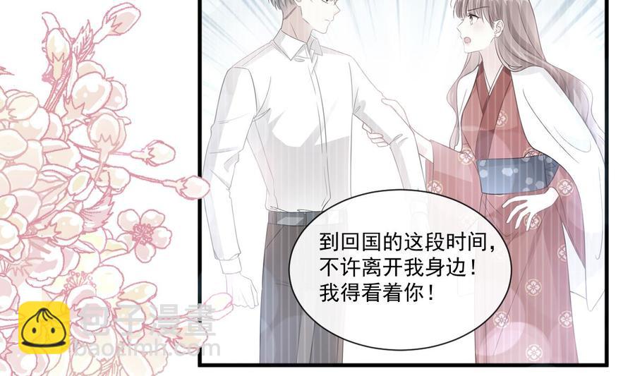 霸道總裁輕點愛 - 第95話 身體檢查(2/2) - 3