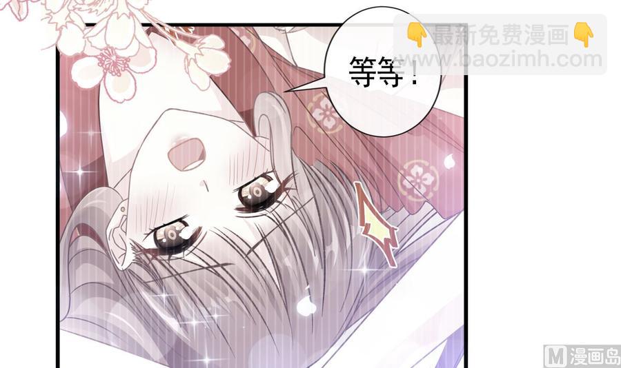 霸道總裁輕點愛 - 第95話 身體檢查(2/2) - 4