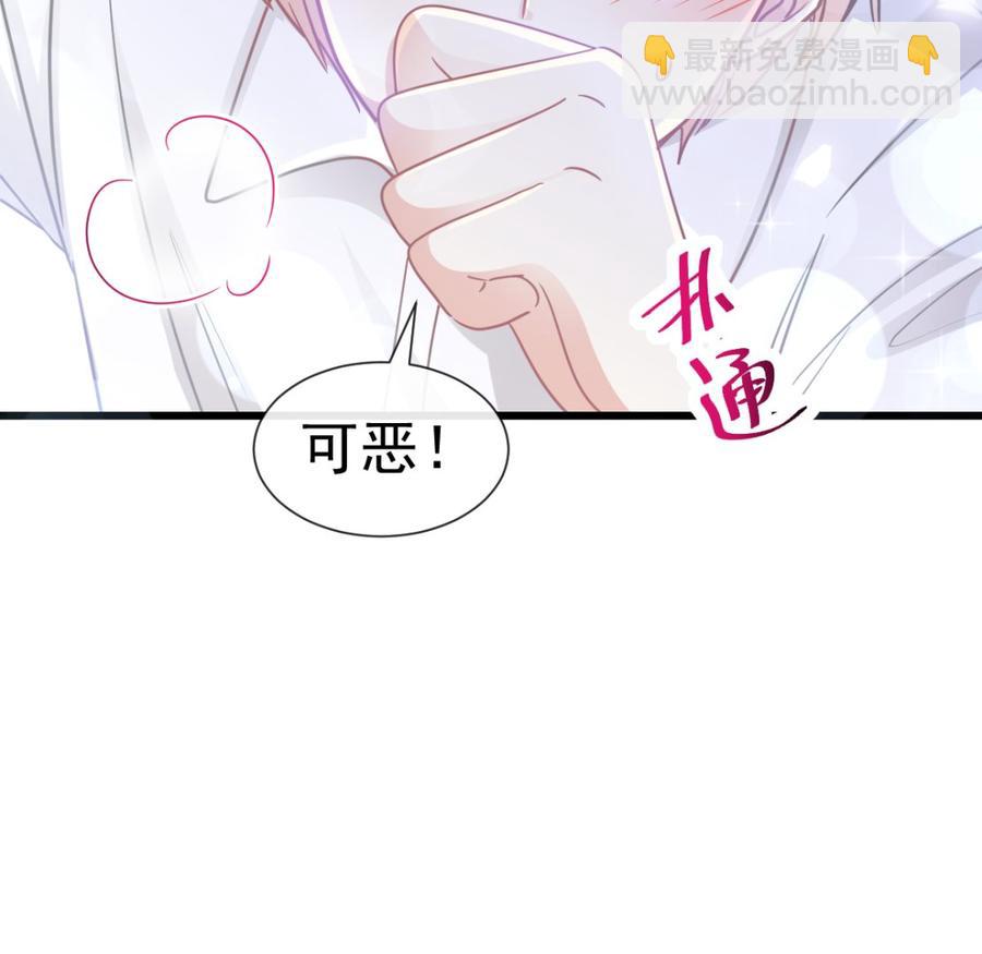 霸道總裁輕點愛 - 第95話 身體檢查(2/2) - 6