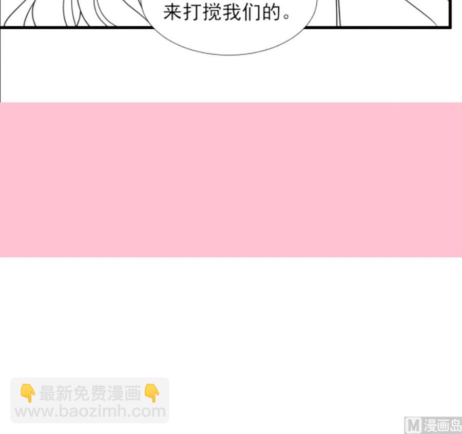 霸道總裁輕點愛 - 第95話 身體檢查(2/2) - 2