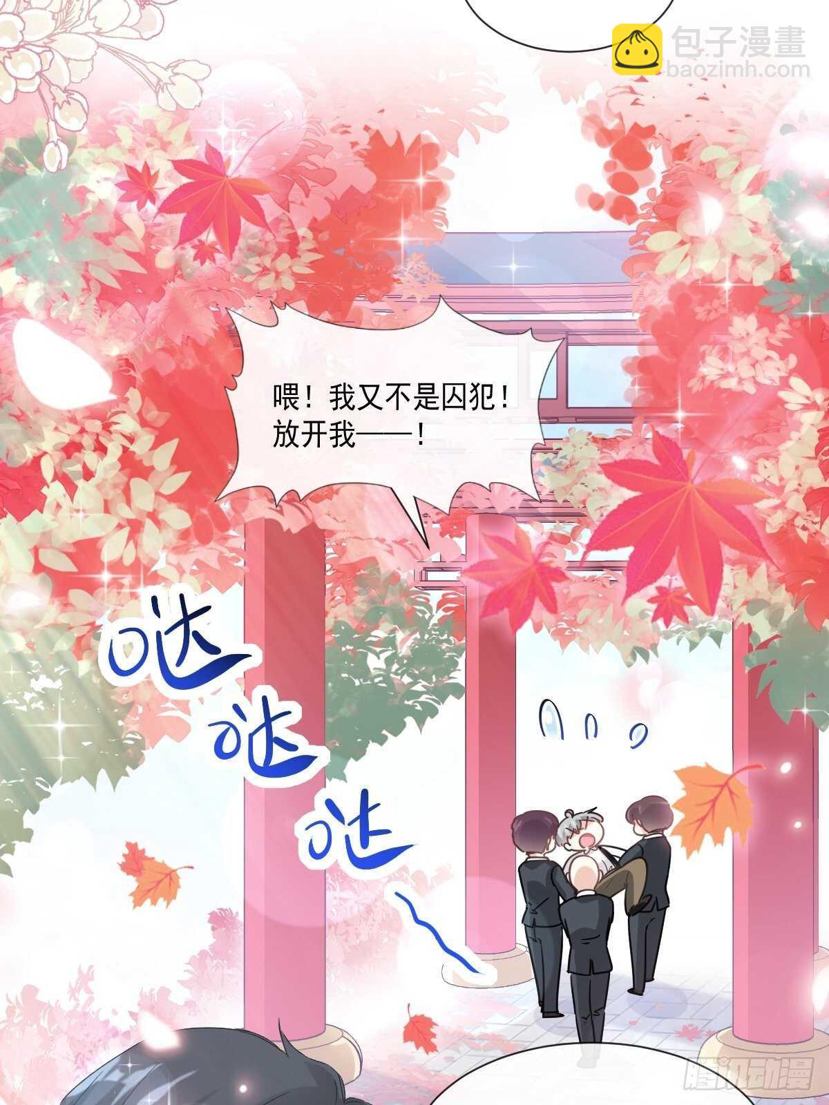 霸道總裁輕點愛 - 第97話 寺院祈福 - 6