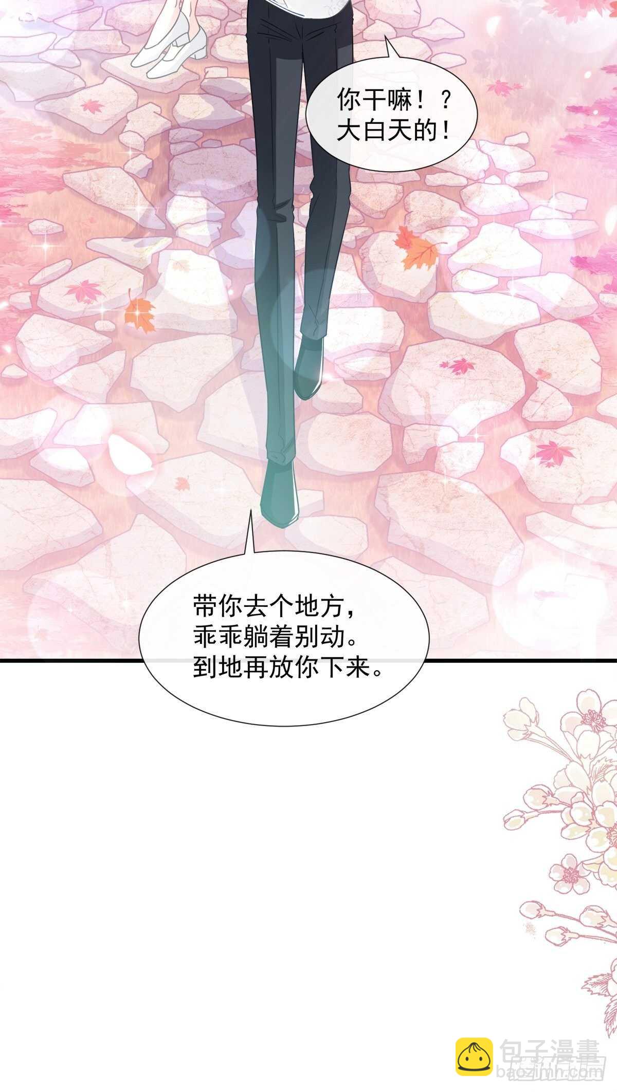 霸道總裁輕點愛 - 第97話 寺院祈福 - 4