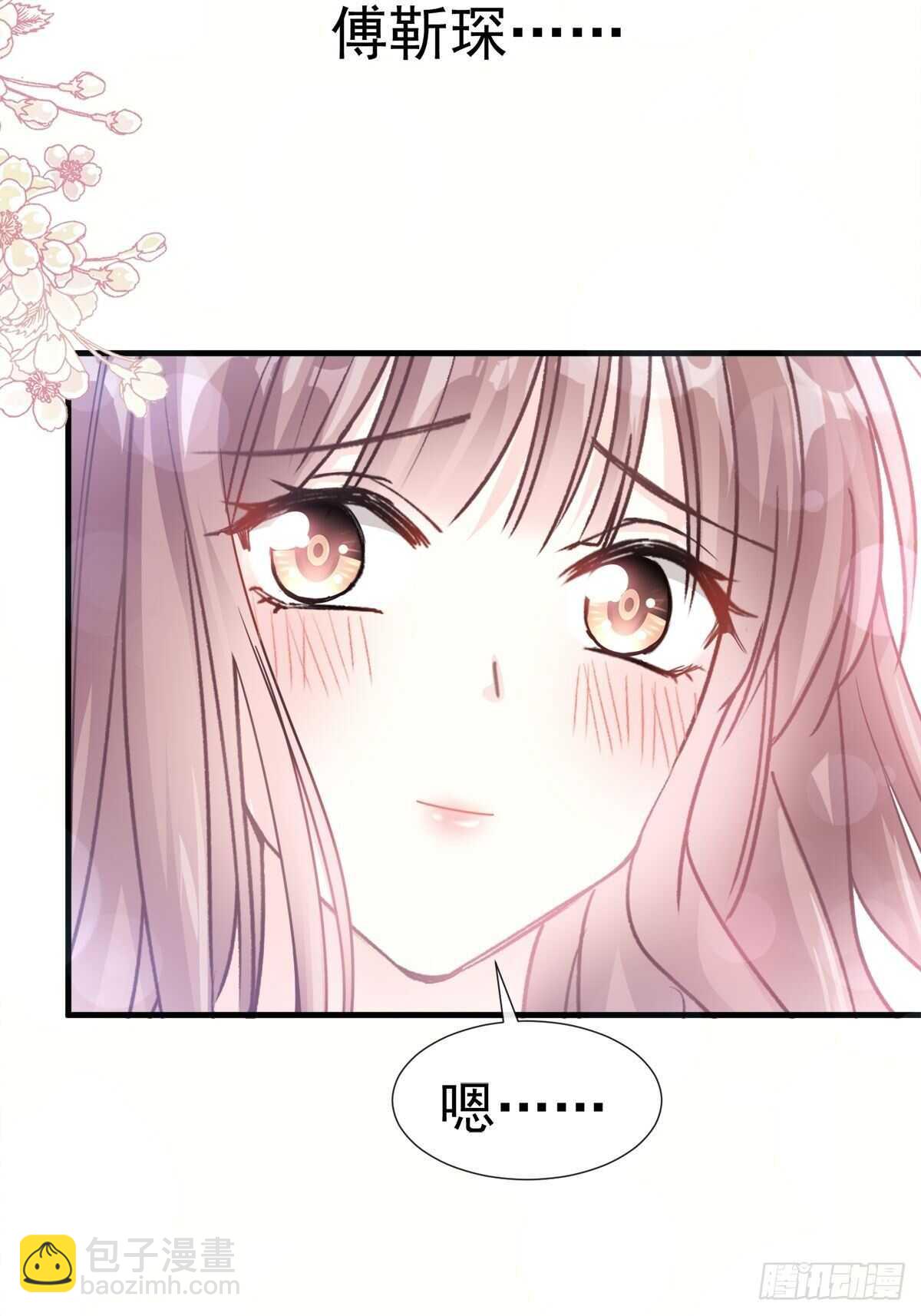 霸道總裁輕點愛 - 第97話 寺院祈福 - 2