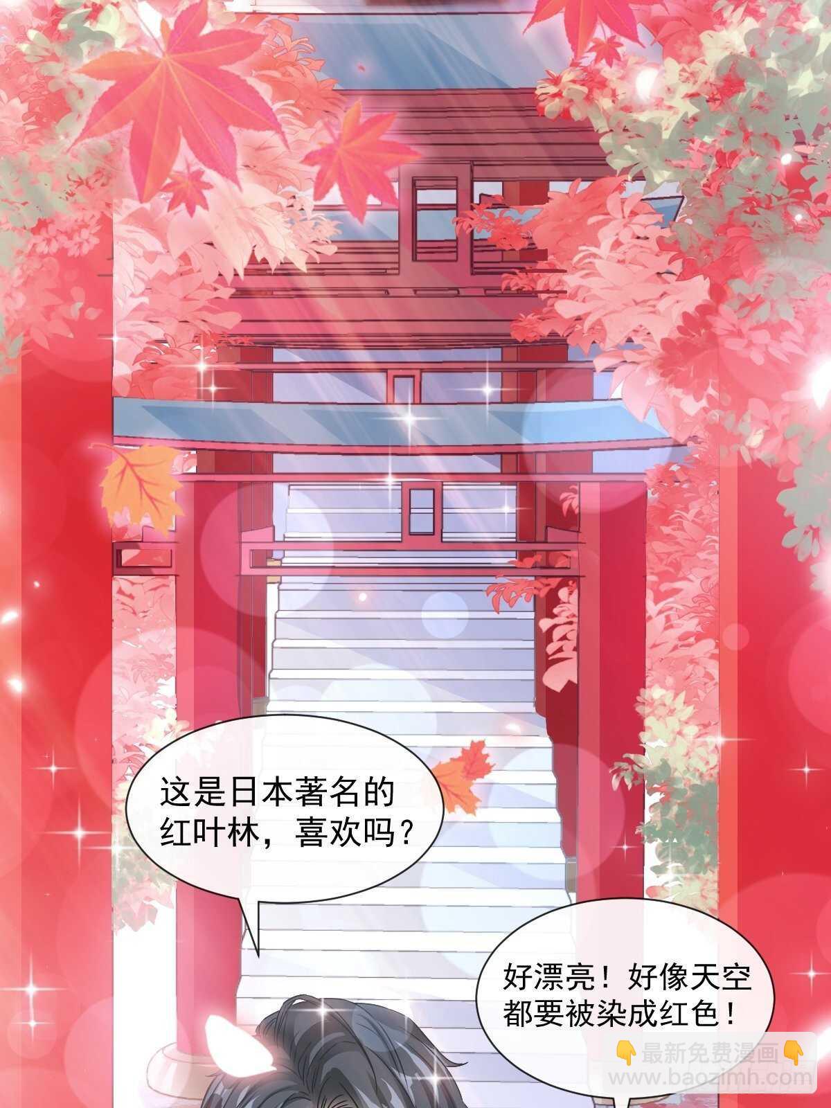 霸道總裁輕點愛 - 第97話 寺院祈福 - 5