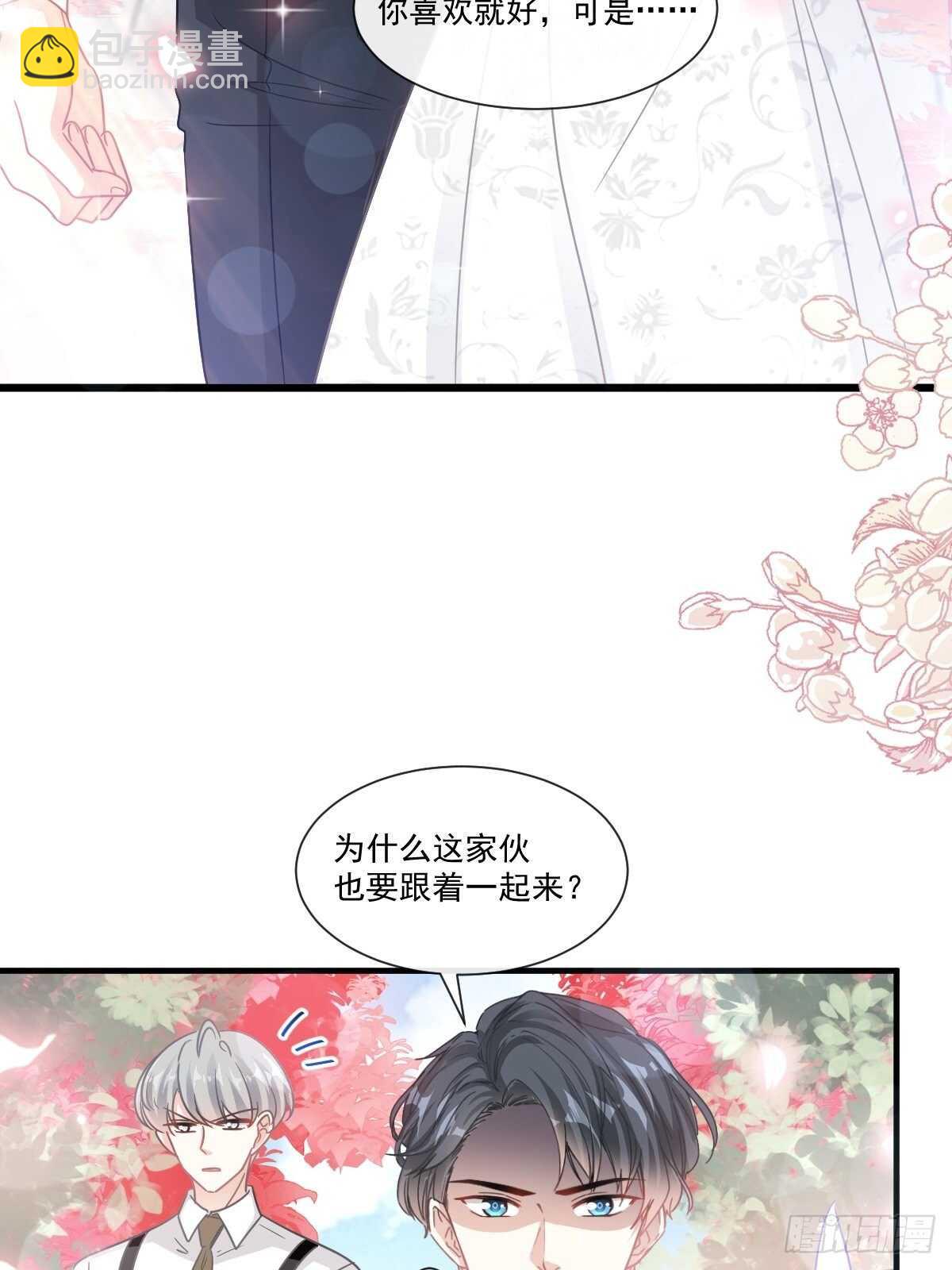 霸道總裁輕點愛 - 第97話 寺院祈福 - 7