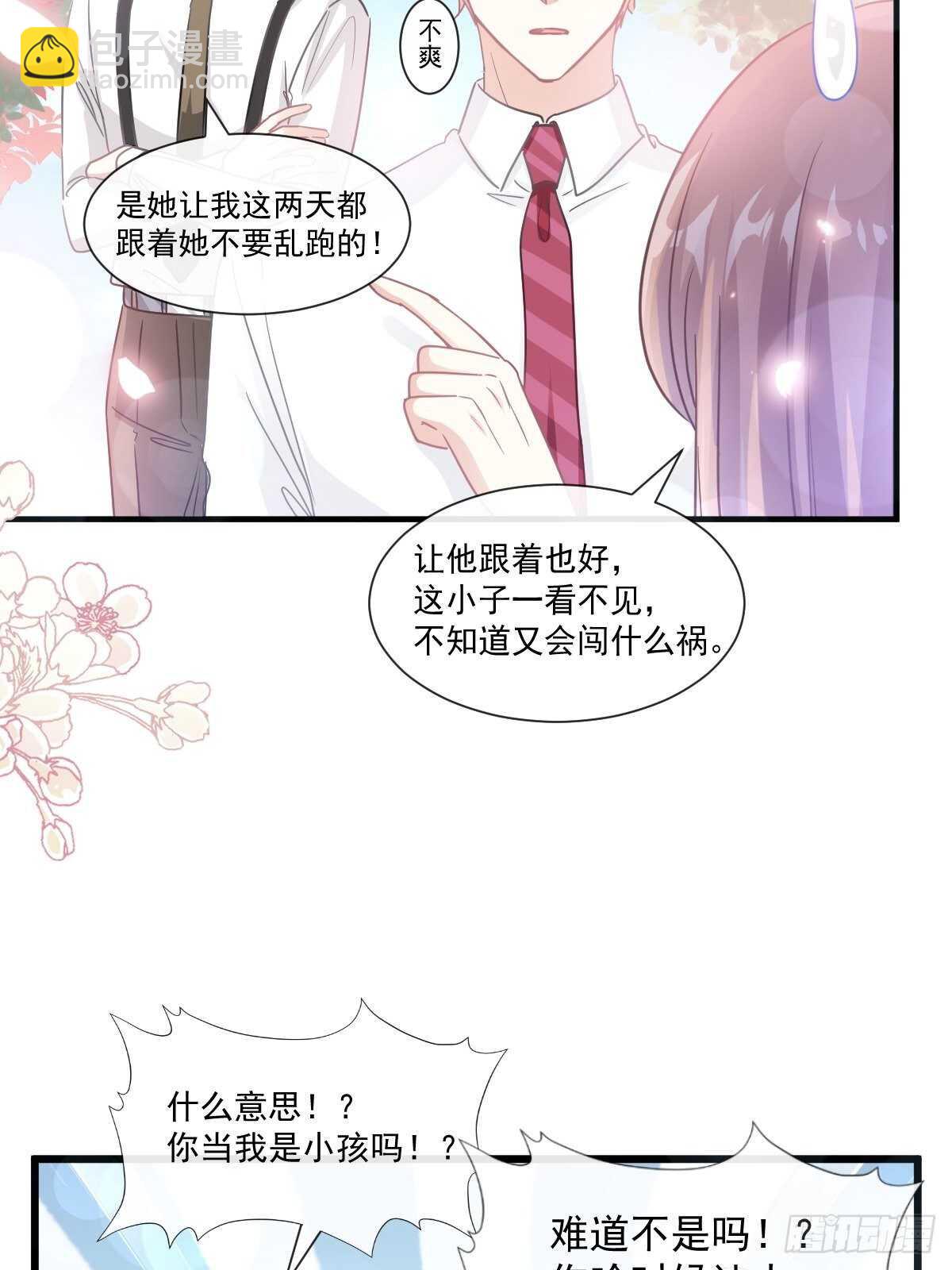 霸道總裁輕點愛 - 第97話 寺院祈福 - 1