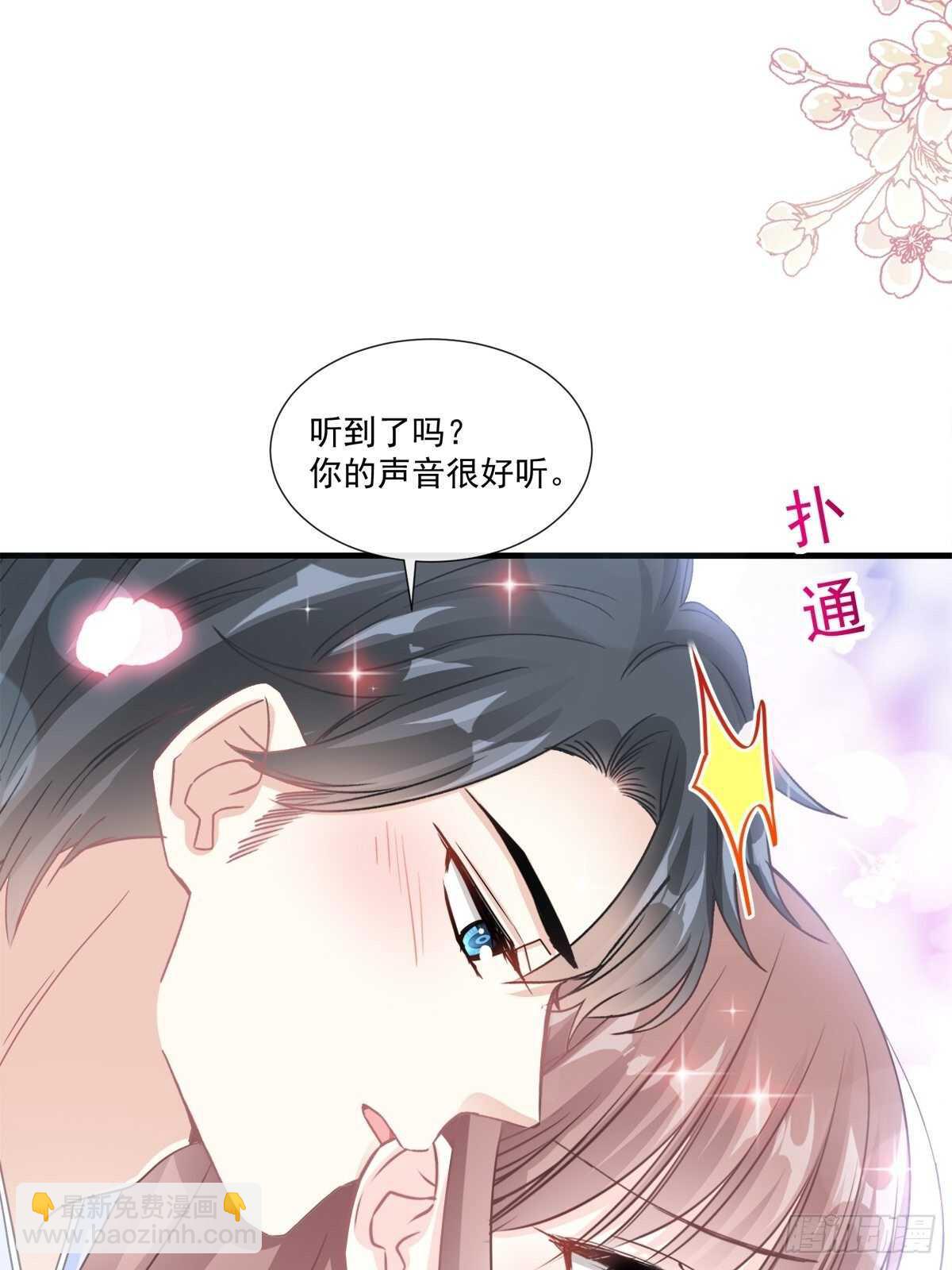 霸道總裁輕點愛 - 第99話 都聽你的 - 6