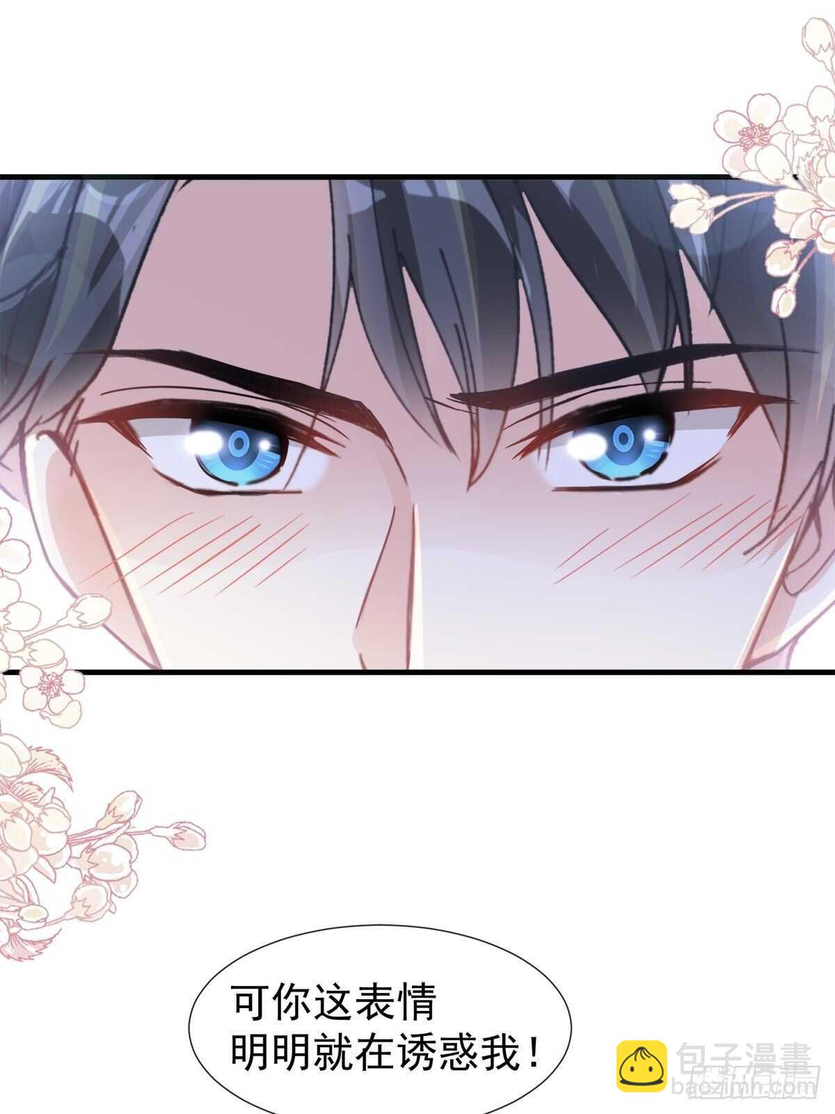 霸道總裁輕點愛 - 第99話 都聽你的 - 3