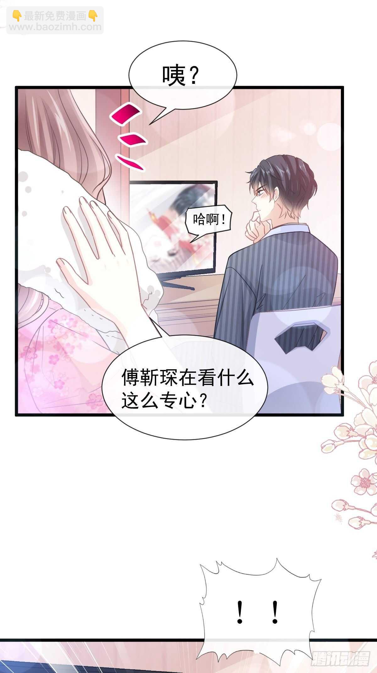 霸道總裁輕點愛 - 第99話 都聽你的 - 2