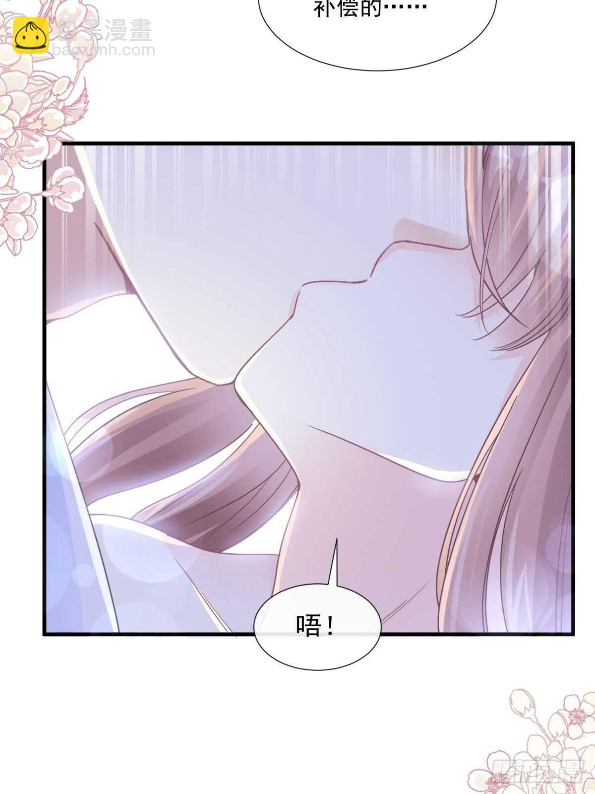 霸道總裁輕點愛 - 第99話 都聽你的 - 3