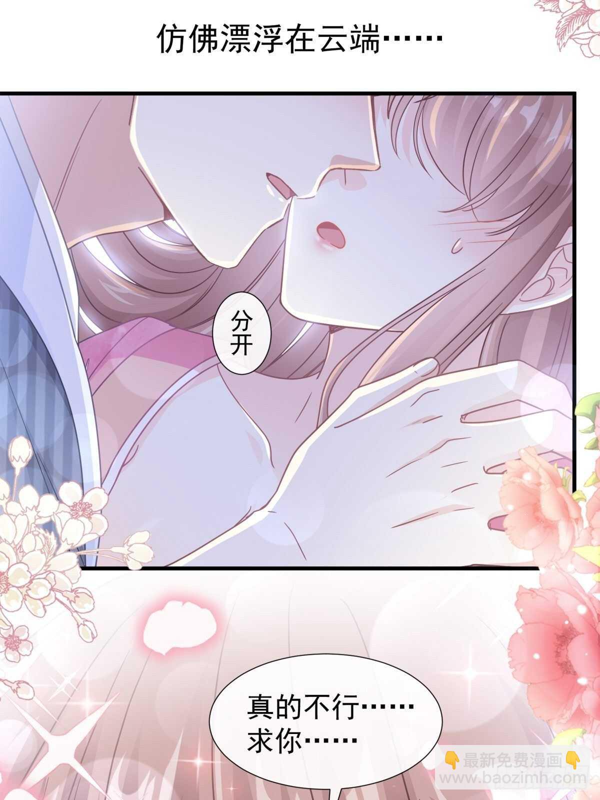 霸道總裁輕點愛 - 第99話 都聽你的 - 6